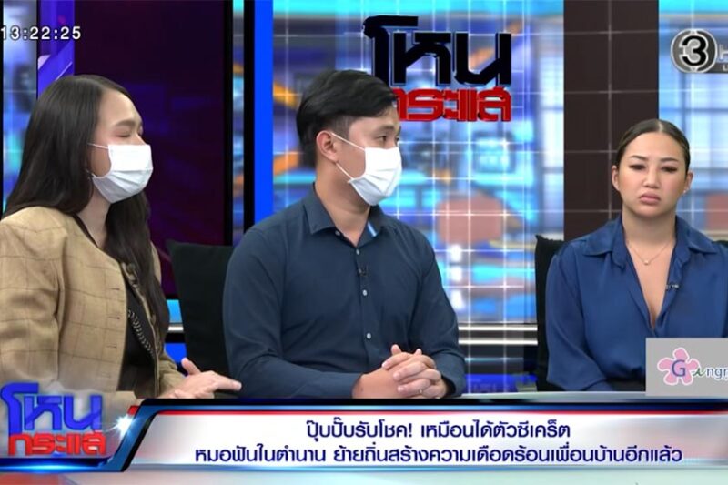 ละคร เรื่องนี้บอกเล่าตำนานของบางนา ประเทศไทย