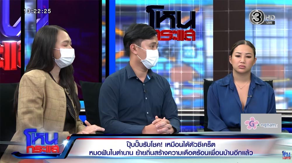 ละครเรื่องนี้บอกเล่าตำ