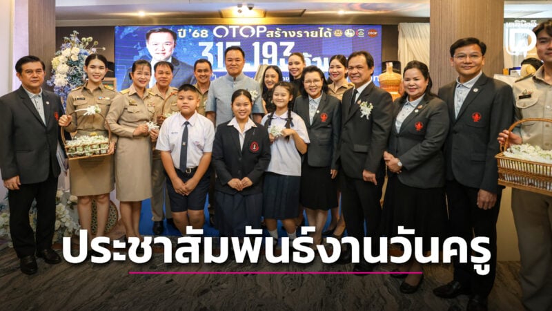 นายกฯ รับมอบดอกกล้วยไม้ ประชาสัมพันธ์งานวันครู ปี 2569 